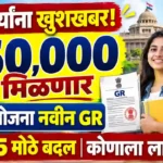 dnyanjyoti savitribai phule aadhar yojana