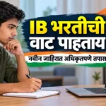 intelligence bureau bharti