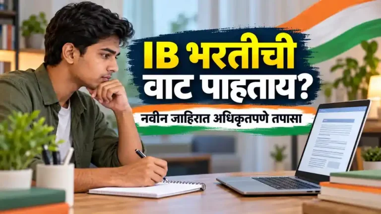 intelligence bureau bharti