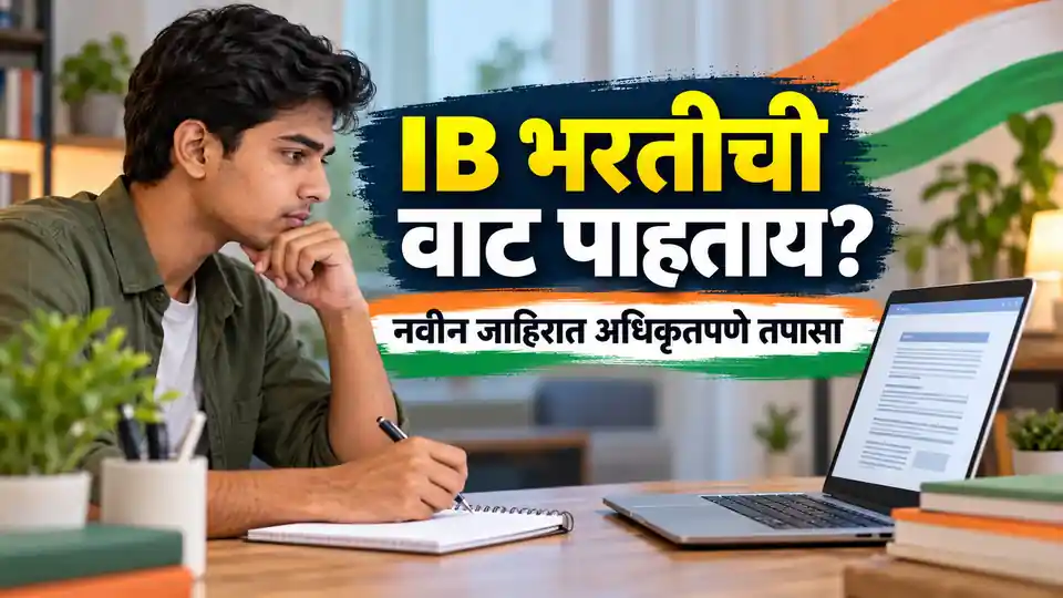 intelligence bureau bharti