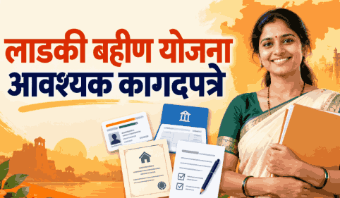 Ladki Bahin Yojana Documents in Marathi