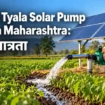 magel tyala solar pump yojana maharashtra