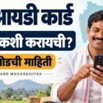 maha id card maharashtra