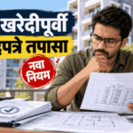 फ्लॅटचा करार करण्याआधी ही कागदपत्रे तपासा; अनधिकृत बांधकामाबाबत नवीन नियम जाणून घ्या 5 unauthorized construction document registration rules